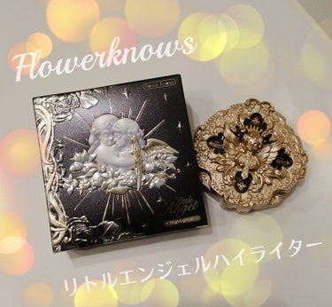 リトルエンジェル ハイライター/FlowerKnows/パウダーハイライトを使ったクチコミ（1枚目）