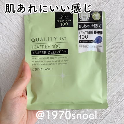 ダーマレーザー スーパーTEATREE100マスク/クオリティファースト/シートマスク・パックを使ったクチコミ(1枚目)