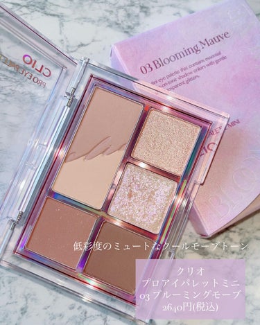 プロ アイパレット ミニ 03 BLOOMING MAUVE/CLIO/アイシャドウパレットを使ったクチコミ（2枚目）