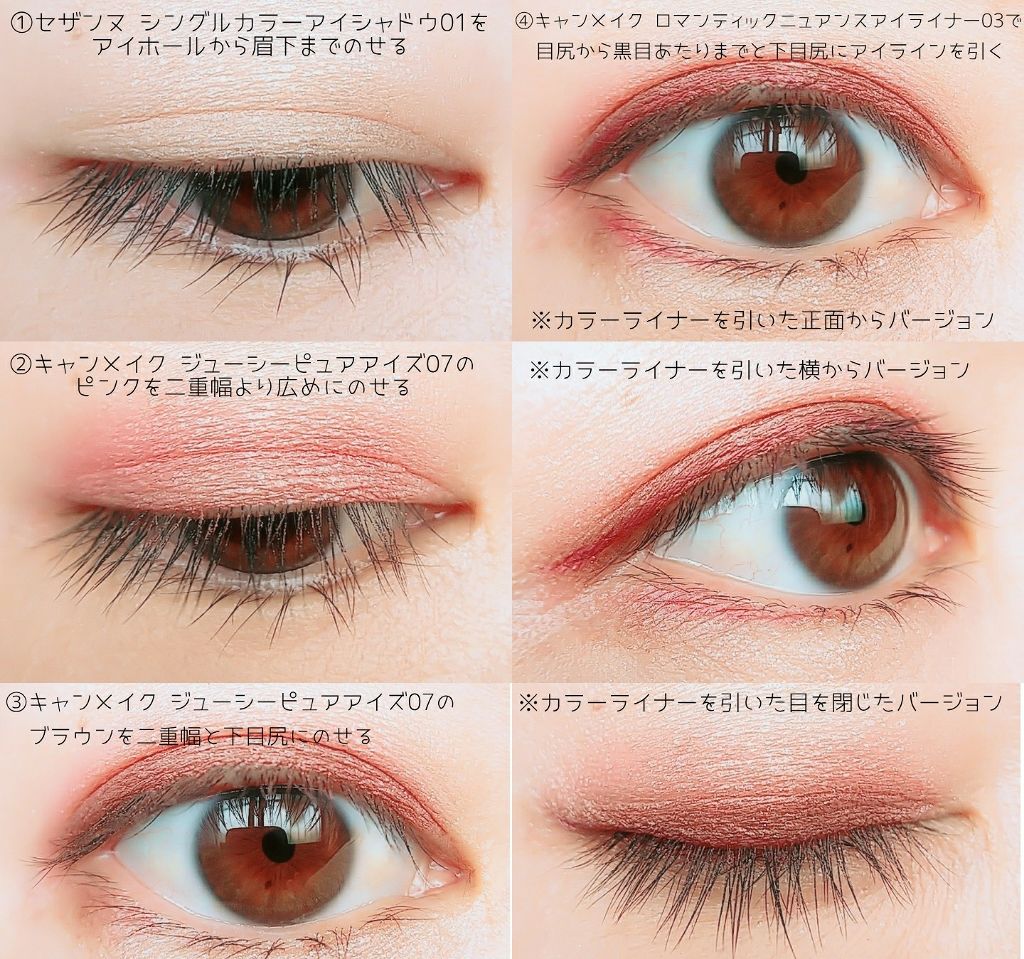 シングルカラーアイシャドウ/CEZANNE/単色アイシャドウを使ったクチコミ（1枚目）