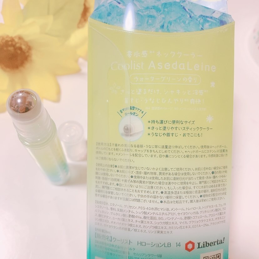 クーリスト アセダレーヌ ウォーターグリーンの香り/リベルタ/デオドラント・制汗剤を使ったクチコミ（2枚目）