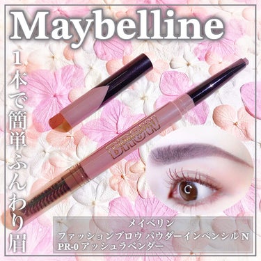 ファッションブロウ パウダーインペンシル N/MAYBELLINE NEW YORK/アイブロウペンシルを使ったクチコミ（1枚目）