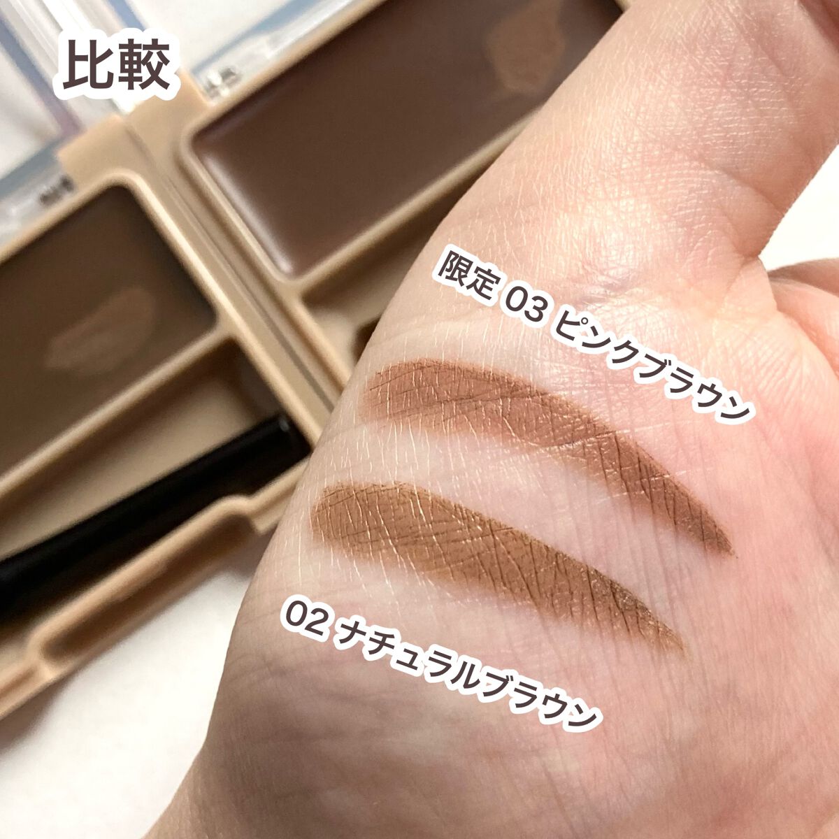 アイブロウワックス/スウィーツ スウィーツ/その他アイブロウを使ったクチコミ(5枚目)