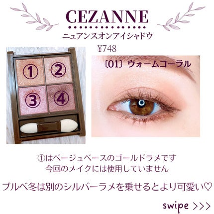 ニュアンスオンアイシャドウ/CEZANNE/アイシャドウパレットを使ったクチコミ(3枚目)