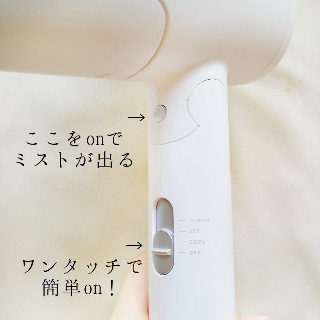 トリートメントミストドライヤー /SALONIA/ドライヤーを使ったクチコミ(5枚目)