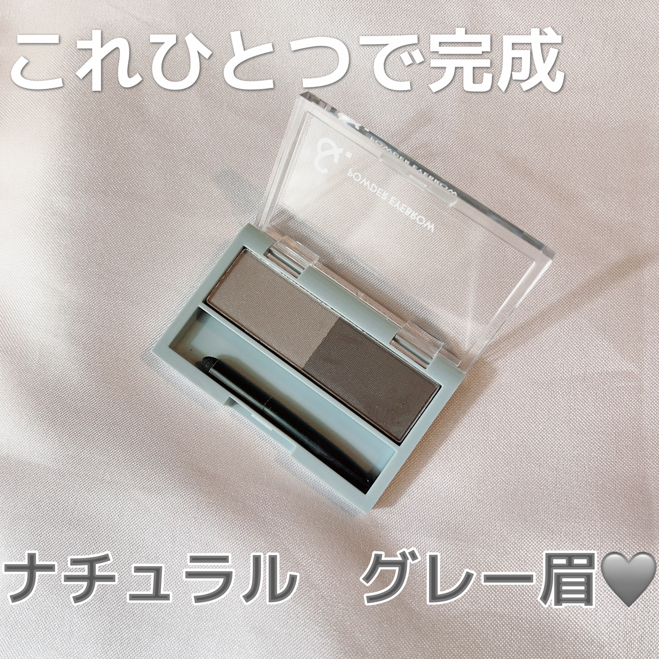 &. パレット眉パウダー/DAISO/パウダーアイブロウを使ったクチコミ（1枚目）