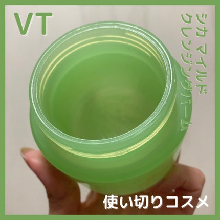 シカマイルドクレンジングバーム/VT/クレンジングバームを使ったクチコミ(2枚目)