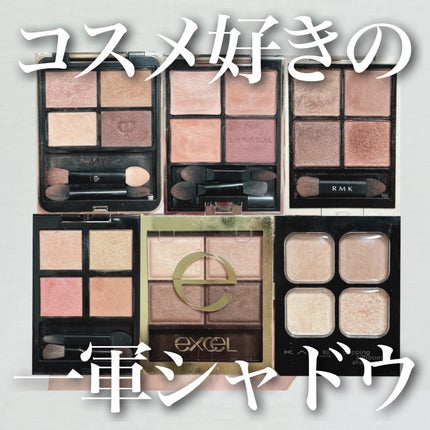 RMK シンクロマティック アイシャドウパレット/RMK/アイシャドウパレットを使ったクチコミ(1枚目)