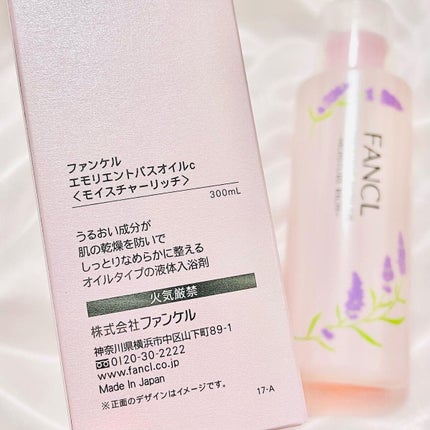 ファンケル エモリエントバスオイル <モイスチャーリッチ>のクチコミ「数量限定・通販限定の入浴剤✨
お湯をやわらかな保湿液に変える、オイルタイプの入浴剤😊
濃厚ミル.....」(2枚目)