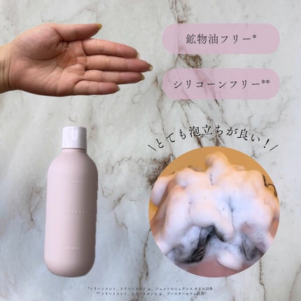 スプリナージュ シャンプー/トリートメント モイストヴェール/アリミノ/サロンシャンプーを使ったクチコミ(3枚目)