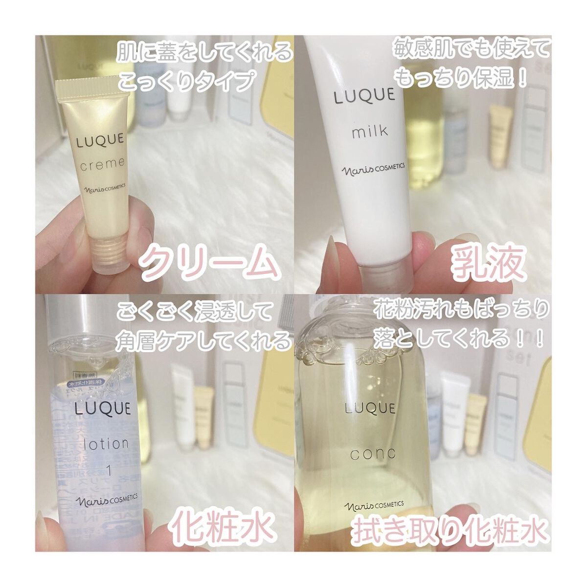 ルクエ LUQUE first conc set/ナリス化粧品/トライアルキットを使ったクチコミ(2枚目)