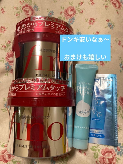 フィーノ プレミアムタッチ 濃厚美容液ヘアマスク/フィーノ/ヘアマスク・ヘアパックを使ったクチコミ(1枚目)