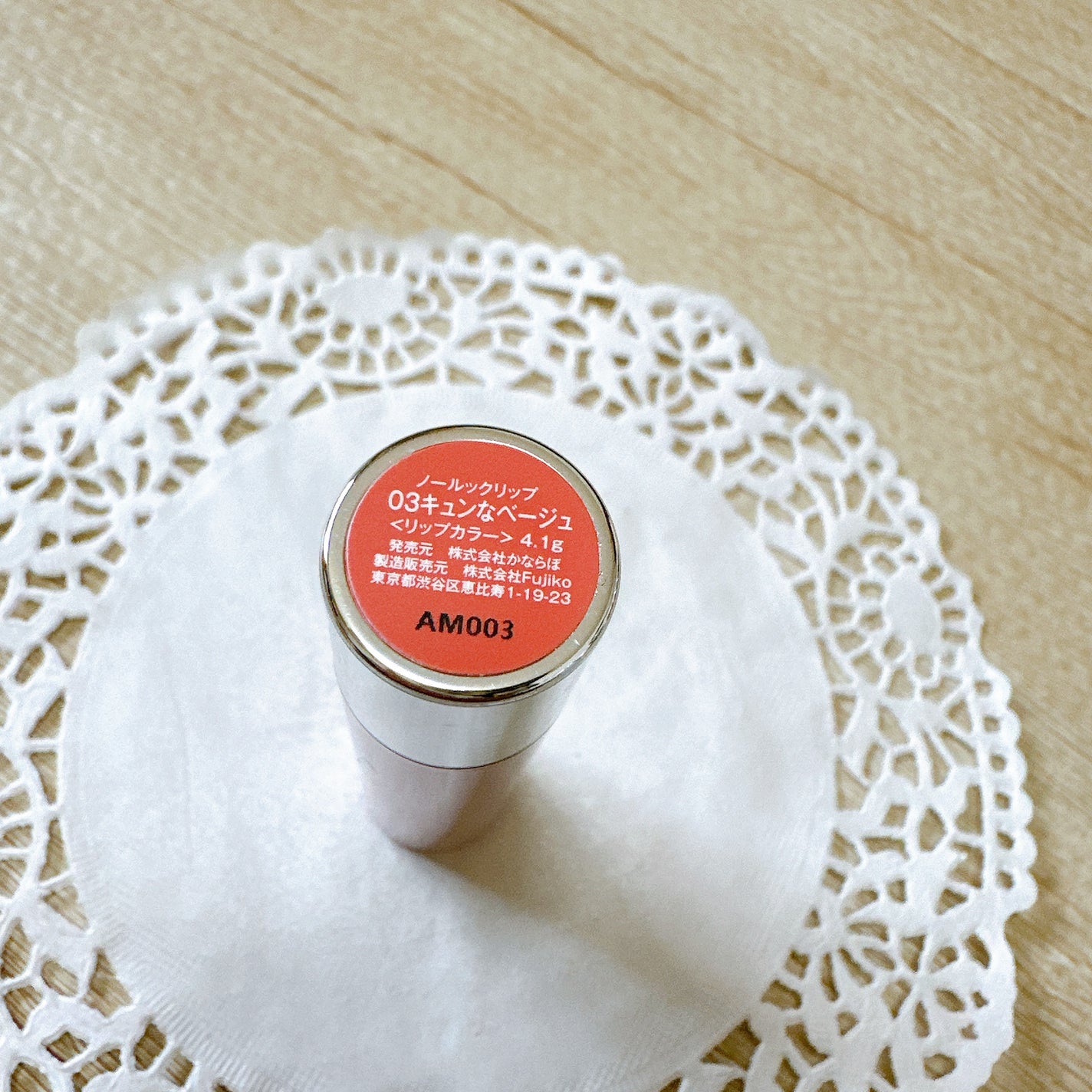 ノールックリップ/Fujiko/口紅を使ったクチコミ(3枚目)