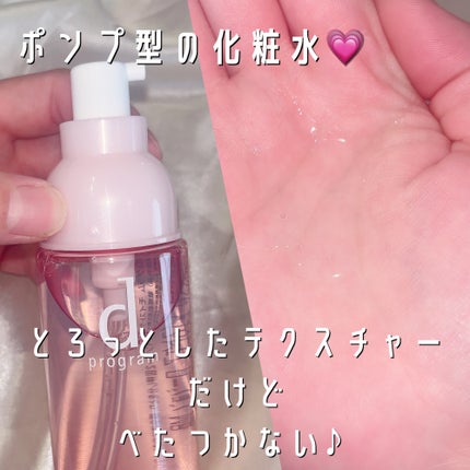 エッセンスイン クレンジングフォーム/d プログラム/洗顔フォームを使ったクチコミ(5枚目)