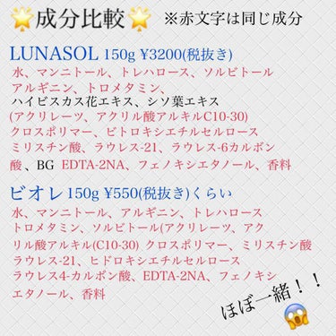 おうちdeエステ 肌をなめらかにする マッサージ洗顔ジェル/ビオレ/その他洗顔料を使ったクチコミ（4枚目）