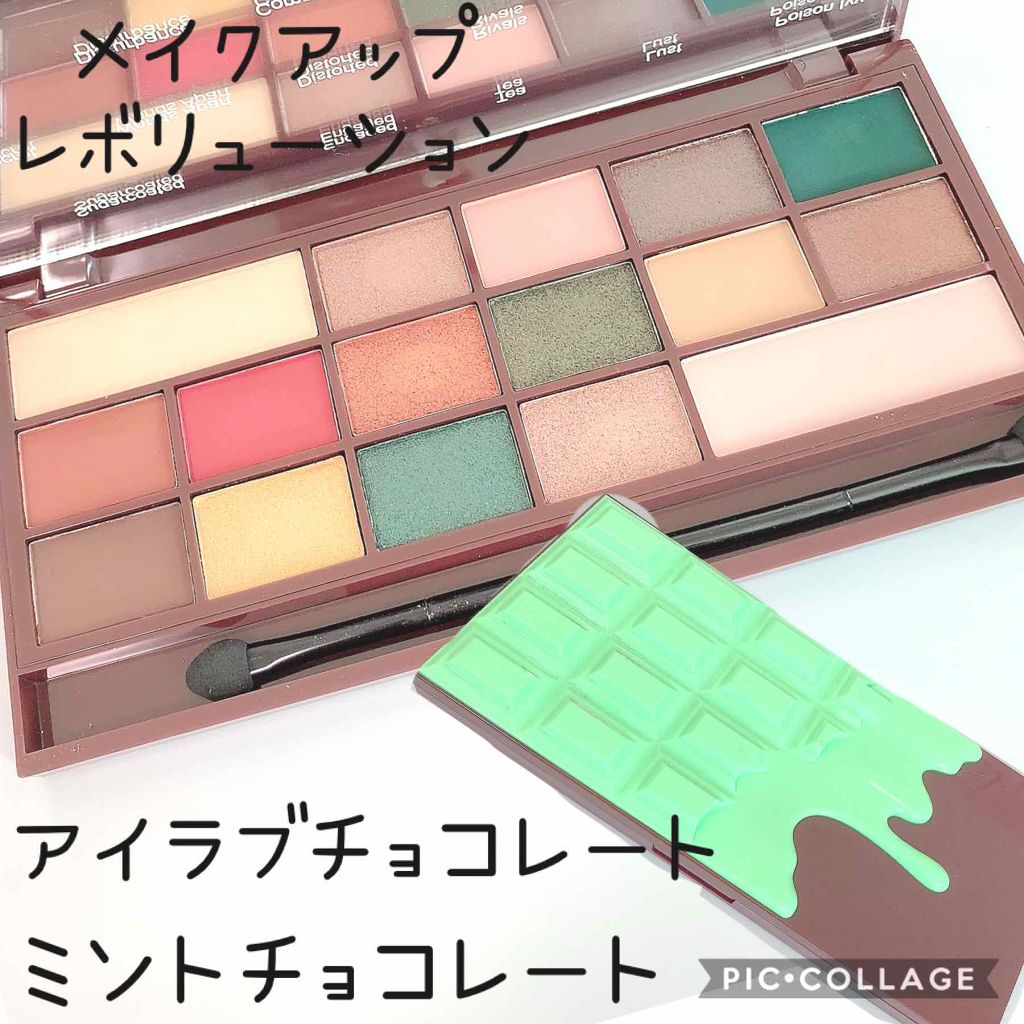 アイラブチョコレート/MAKEUP REVOLUTION/アイシャドウパレットを使ったクチコミ(1枚目)