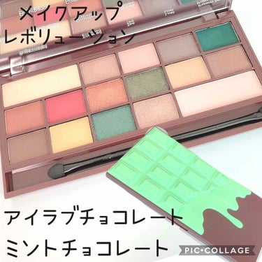 アイラブチョコレート/MAKEUP REVOLUTION/パウダーアイシャドウを使ったクチコミ（1枚目）