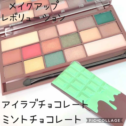 アイラブチョコレート/MAKEUP REVOLUTION/アイシャドウパレットを使ったクチコミ(1枚目)