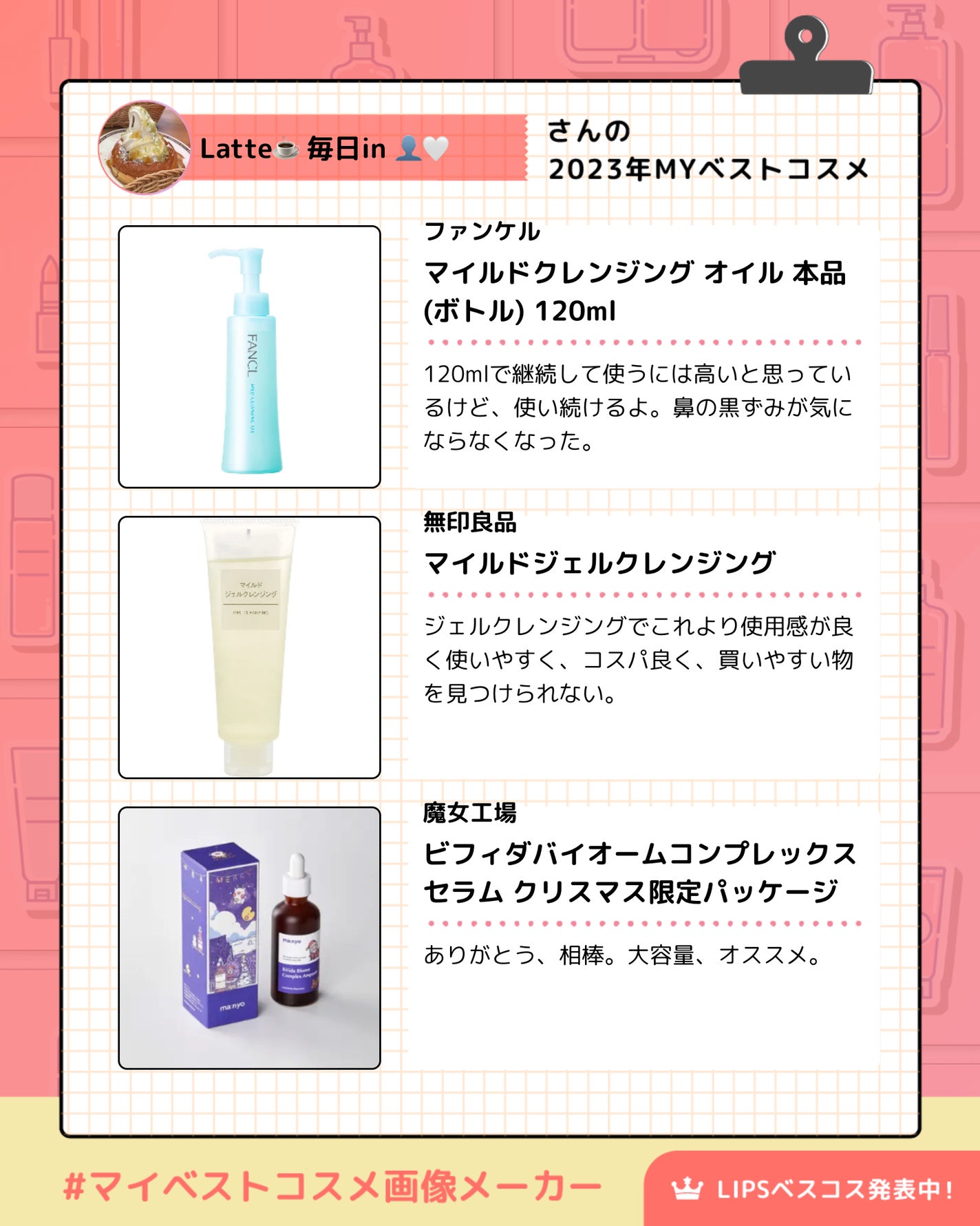 マイルドクレンジング オイル/ファンケル/オイルクレンジングを使ったクチコミ(2枚目)