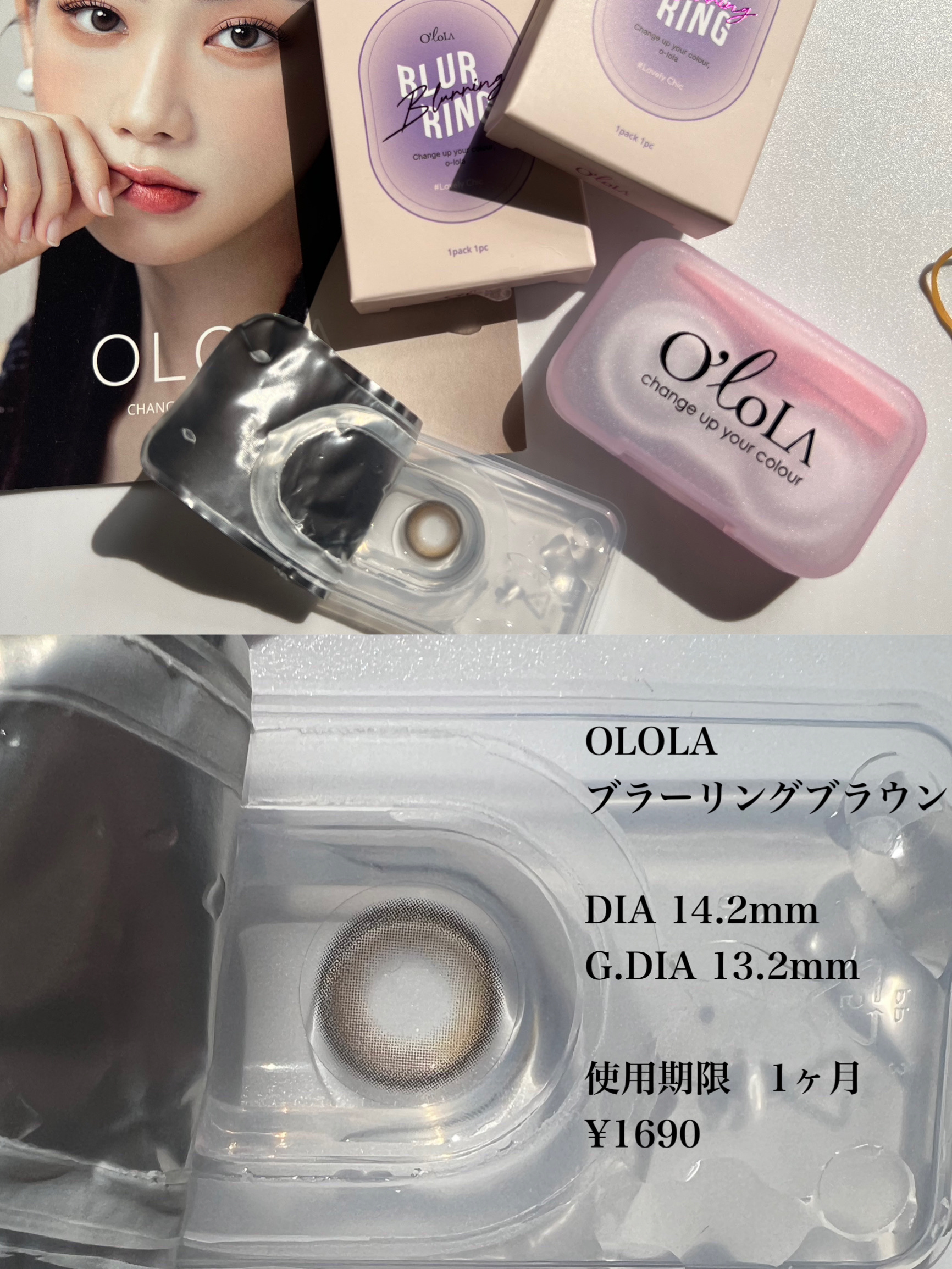 ブラーリング ブラーリングブラウン (BLURRING BROWN)/OLOLA/カラーコンタクトレンズを使ったクチコミ（2枚目）