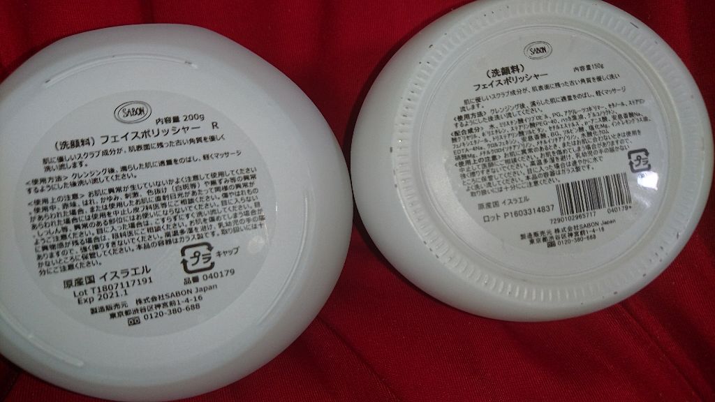 フェイスポリッシャー/SABON/スクラブ・ゴマージュを使ったクチコミ(2枚目)