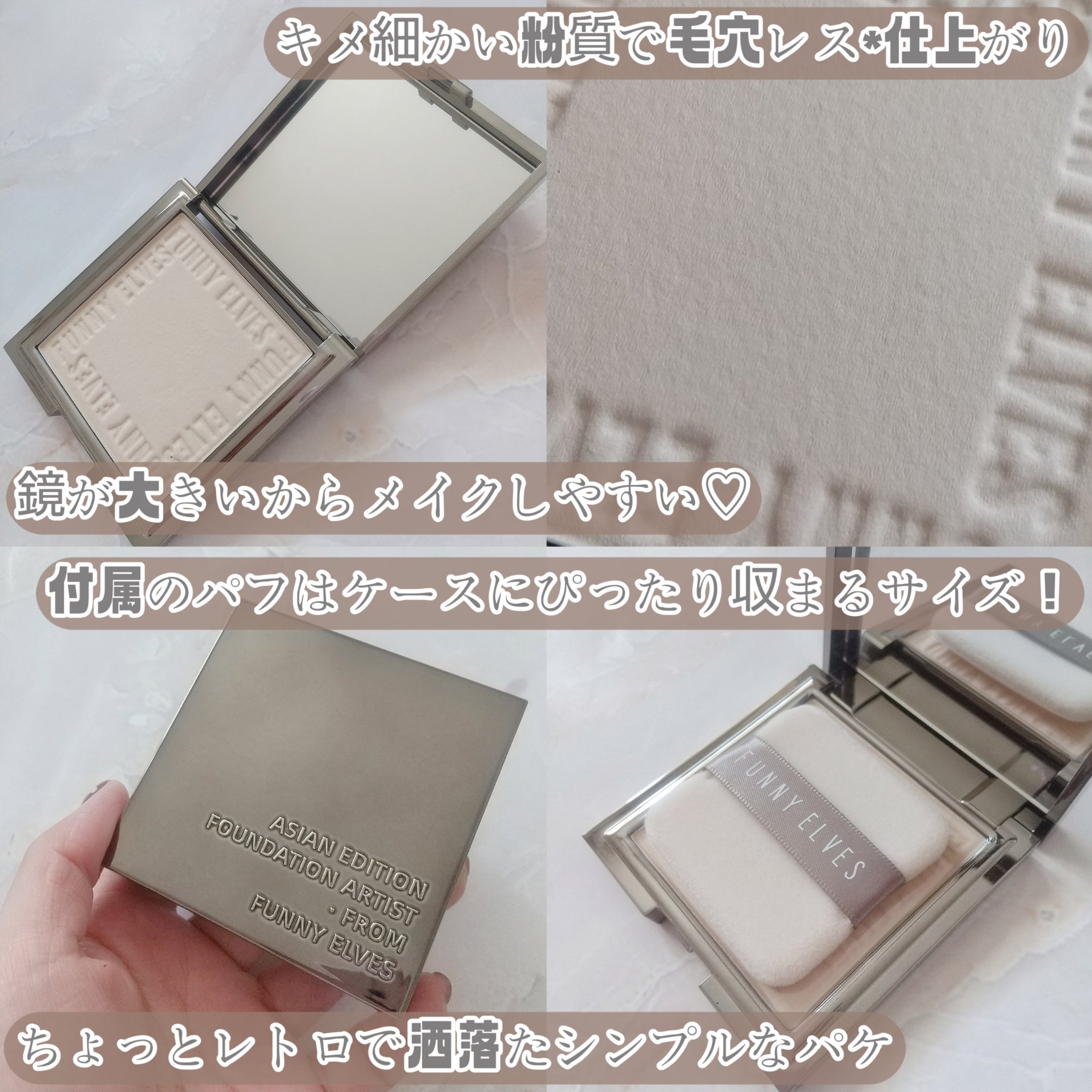 ソフトマットプレストパウダー/FUNNY ELVES方里/プレストパウダーを使ったクチコミ（3枚目）