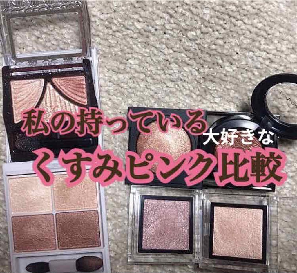 アディクション ザ アイシャドウ/ADDICTION/単色アイシャドウを使ったクチコミ（1枚目）