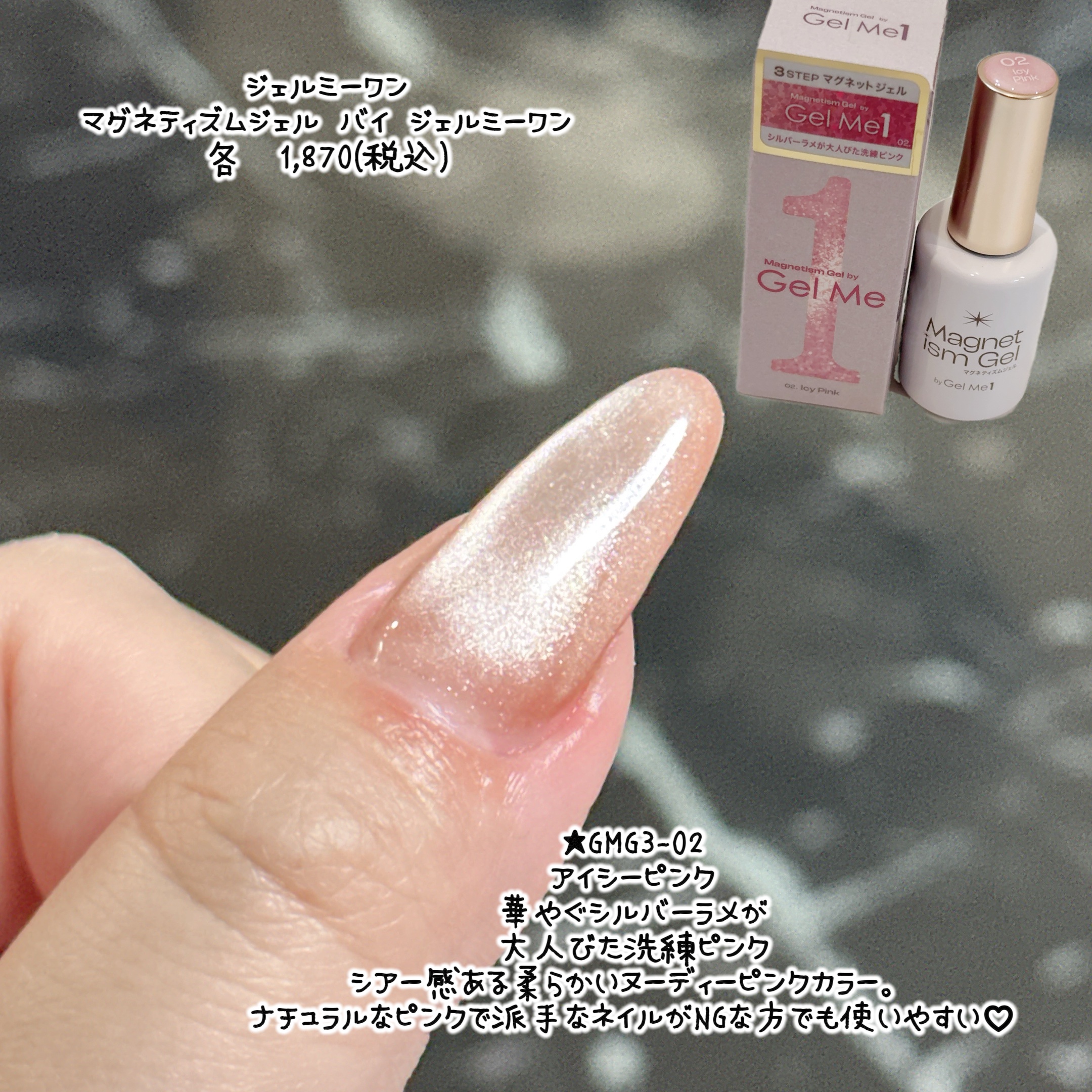 マグネティズムジェル バイ ジェルミーワン GMG3-03  Copper Soleil/ コッパーソレイユ/ジェルミーワン/マニキュアを使ったクチコミ（3枚目）