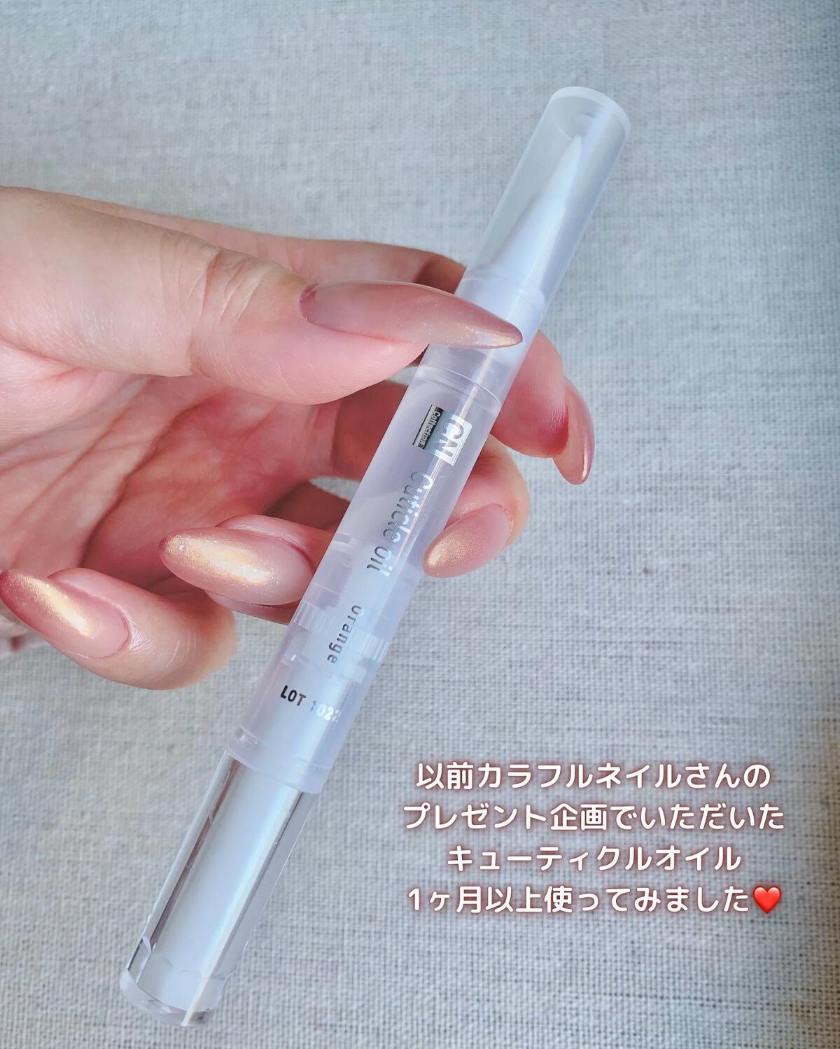 キューティクルオイル/カラフルネイル/ネイルオイル・トリートメントを使ったクチコミ(2枚目)