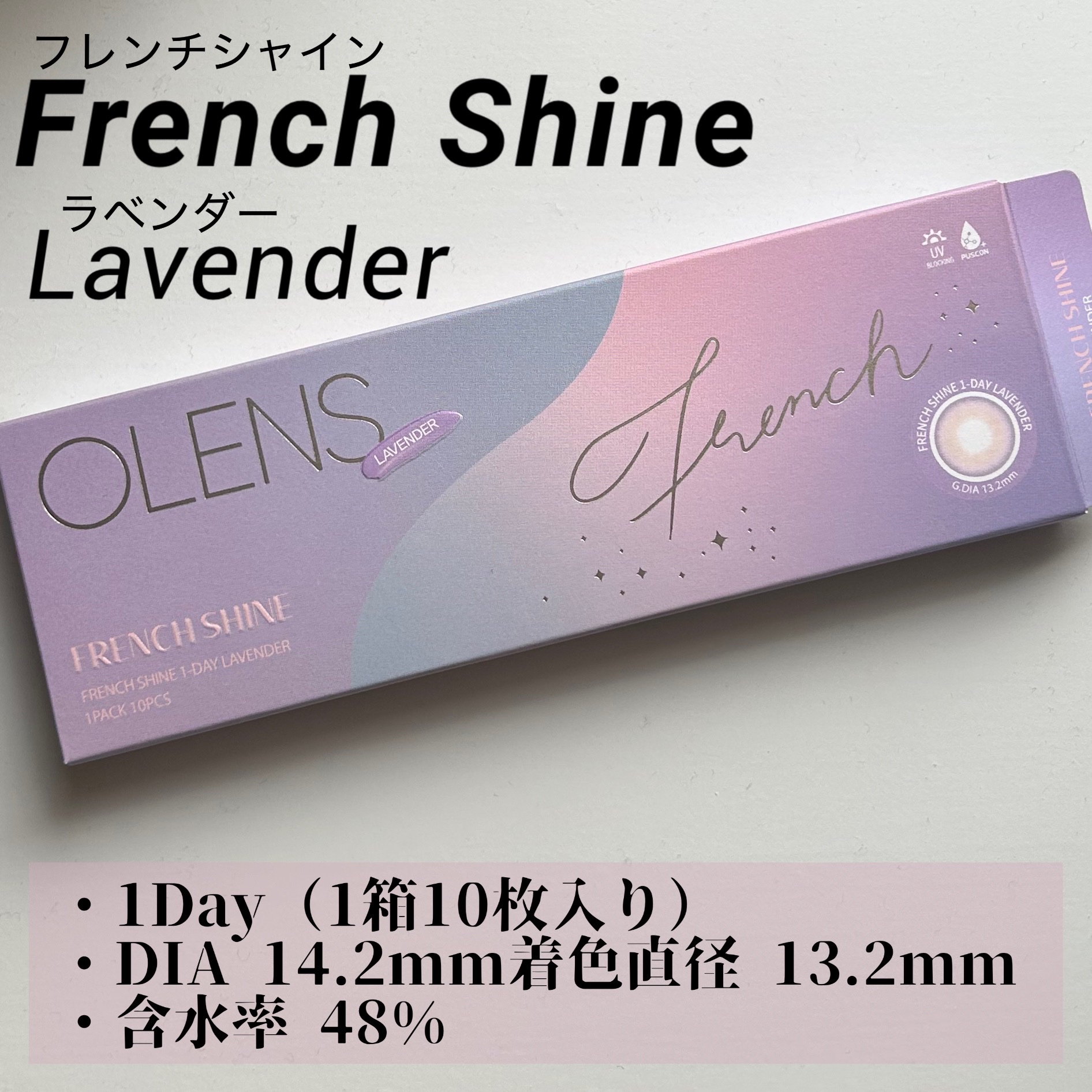 FrenchShine1day/OLENS/ワンデー（１DAY）カラコンを使ったクチコミ（3枚目）