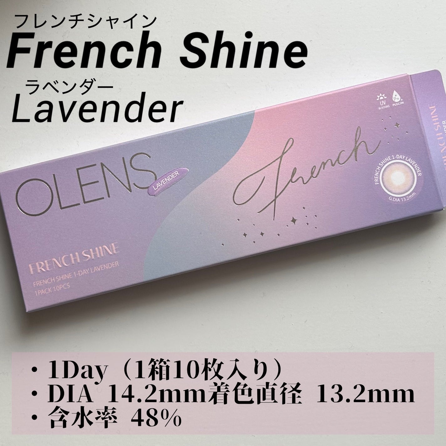 FrenchShine1day/OLENS/ワンデー(1DAY)カラコンを使ったクチコミ(3枚目)