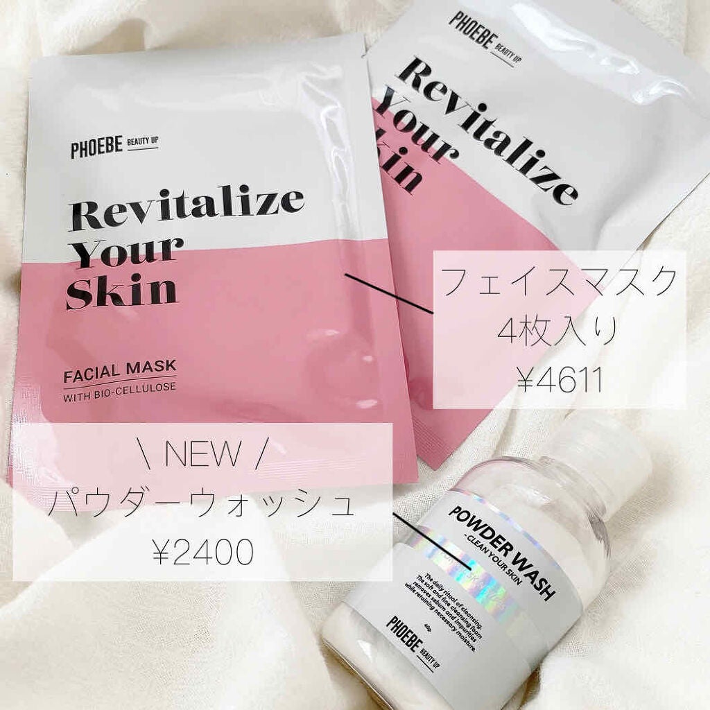 フェイスマスク/PHOEBE BEAUTY UP/シートマスク・パックを使ったクチコミ(2枚目)