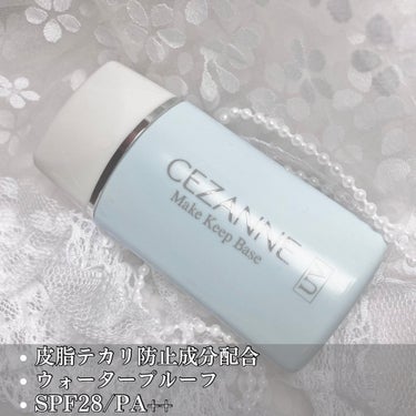 ●セザンヌ
皮脂テカリ防止下地
¥660

【商品説明】
🌟皮脂テカリ防止成分配合
🌟ウォータープルーフ
🌟SPF28/PA++

【感想】
🌟皮脂テカリ防止成分配合
皮脂を吸収してくれる成分が配合されているため
汗でのメイク崩れがしにくくなります！

物凄く乾燥しやすくなるので
乾燥肌の方は保湿下地に混ぜて使用するのが◎

他の色も販売されていますが
青色は透明感アップ⬆️

SPFはそれほど高くないので
外を長時間歩く場合は
SPFの高いファンデーションと合わせた方がいいです🙌🏻

【Good】
汗でメイクが崩れない！

【Bad】
乾燥する

【こんな方におすすめ】
🎀皮脂が多い方
🎀夏に使う下地を探してる方
🎀メイク初心者の方

#メイク  #メイクアップ  #コスメ  #コスメ紹介  #コスメレビュー  #cezanne  #セザンヌ  #皮脂テカリ防止下地  #夏メイク  #化粧下地 の画像 その1