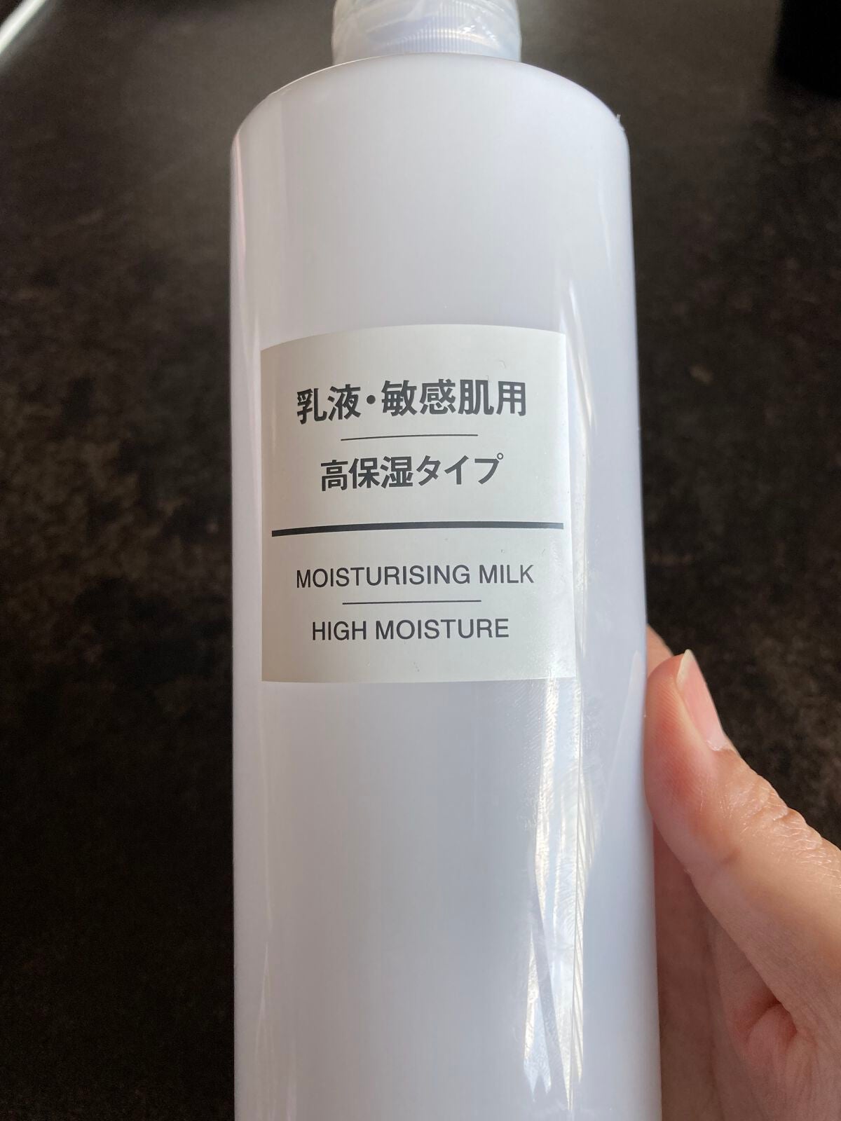 乳液・敏感肌用・高保湿タイプ/無印良品/乳液を使ったクチコミ(1枚目)