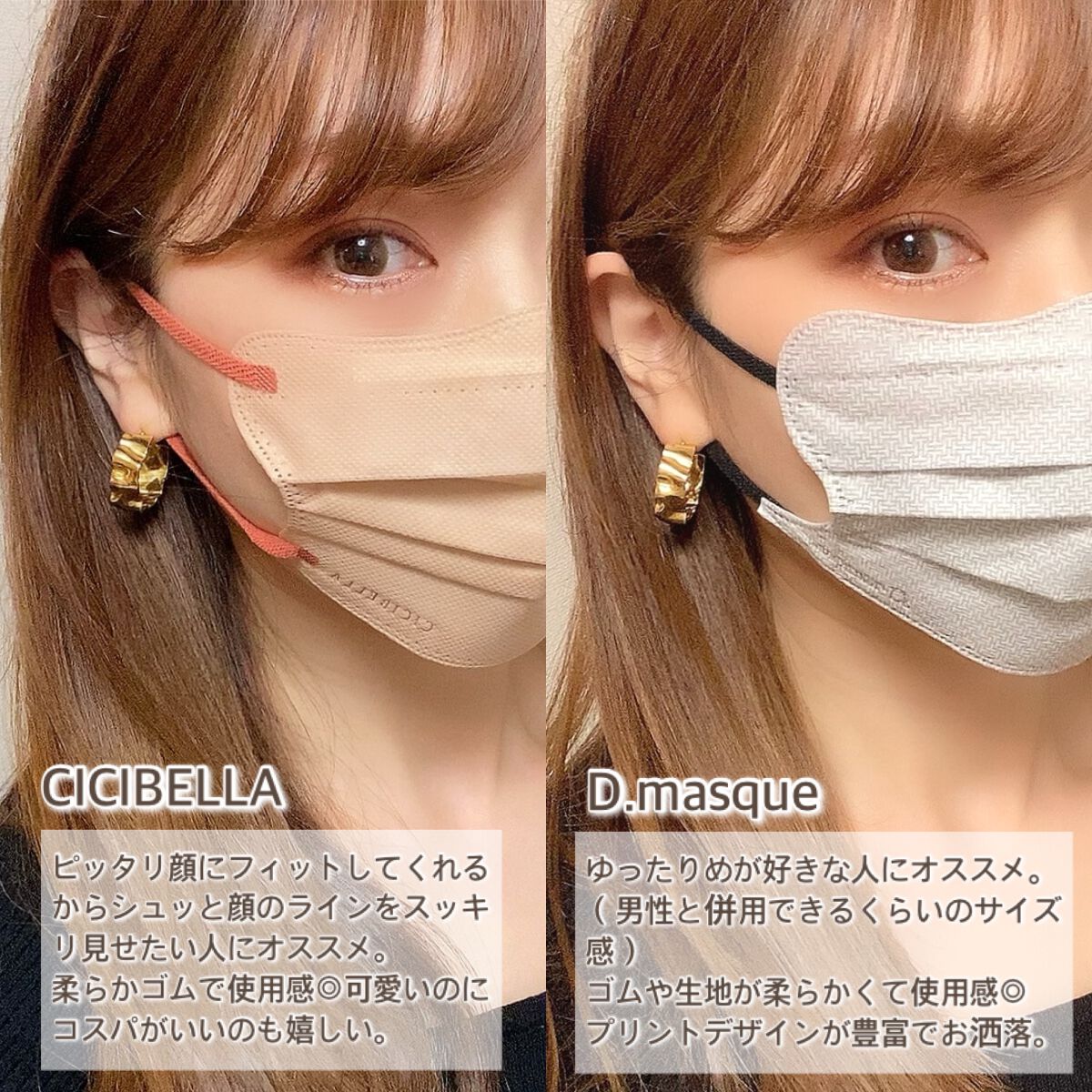 miko on LIPS 「まだまだ必須のマスク💓✨普段からつかってるCICIBELLAの..」(4枚目)