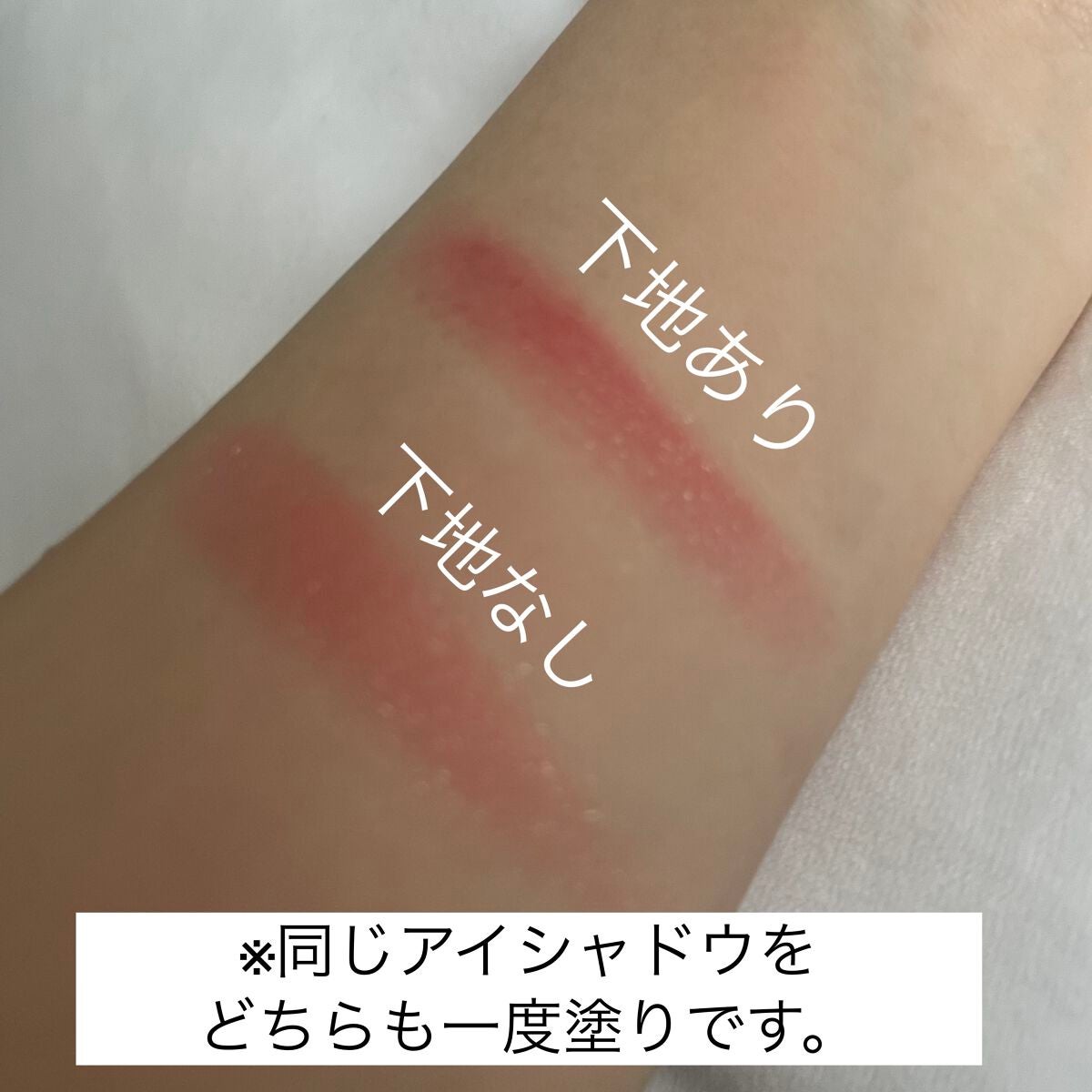 ラスティングマルチアイベース WP/キャンメイク/アイシャドウベースを使ったクチコミ(2枚目)