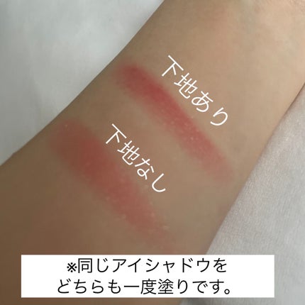 ラスティングマルチアイベース WP/キャンメイク/アイシャドウベースを使ったクチコミ(2枚目)