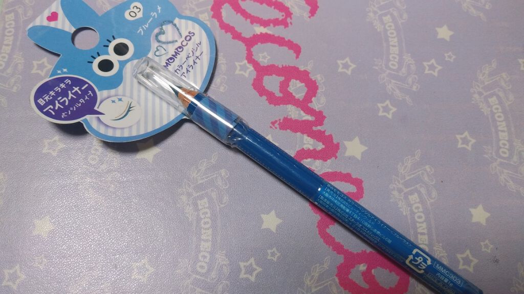 BWモモコス カラーペンシルアイライナー/ビューティーワールド/ペンシルアイライナーを使ったクチコミ(1枚目)