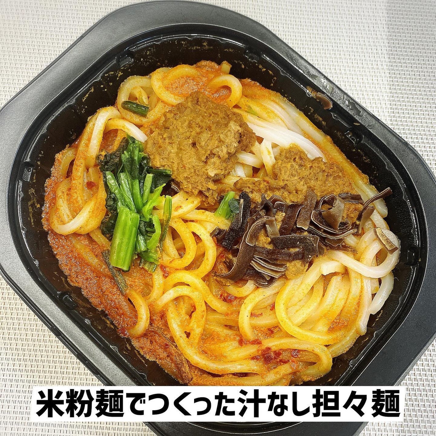 うさこ on LIPS 「BEYONDFREE様からいただきました。「米粉麺でつくった汁..」(3枚目)