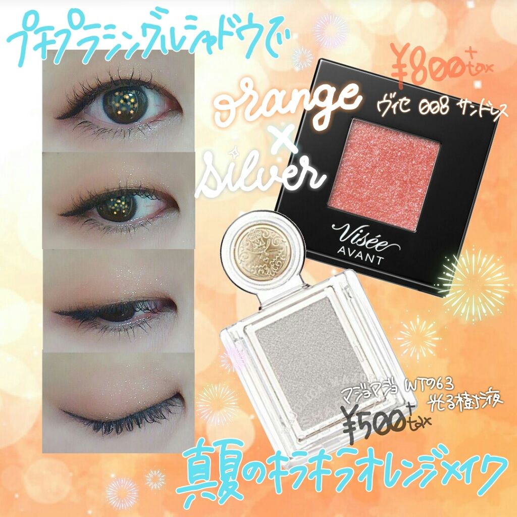 ヴィセ アヴァン シングルアイカラー/Visée/単色アイシャドウを使ったクチコミ(1枚目)