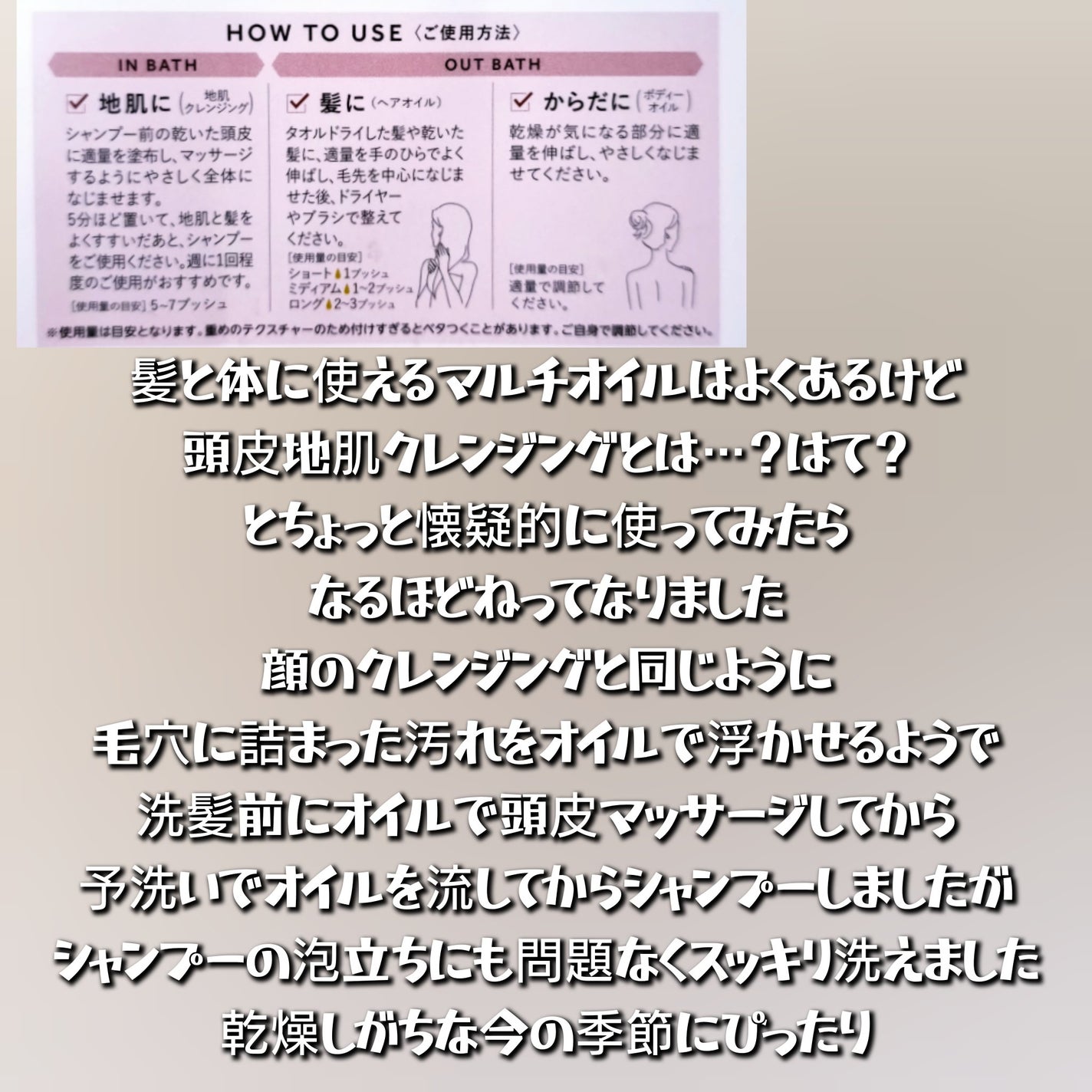 ルース エイジングケア ボタニカル地肌クレンジング&ヘアオイル /BOTANIST/ヘアオイルを使ったクチコミ(3枚目)