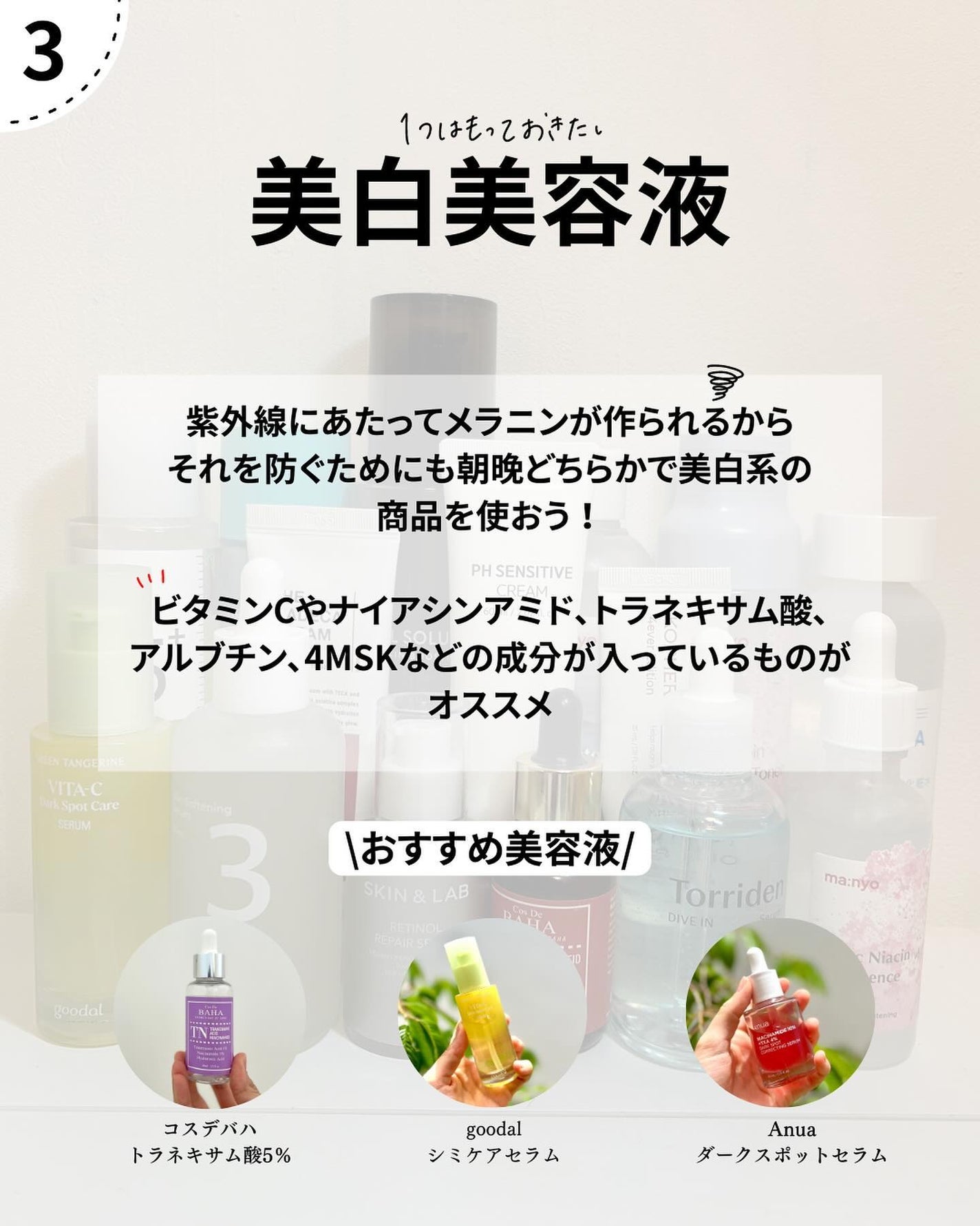 なぎ | スキンケア薬剤師 on LIPS 「@nagi.skincare突然ですが、紫外線対策しっかりでき..」(5枚目)