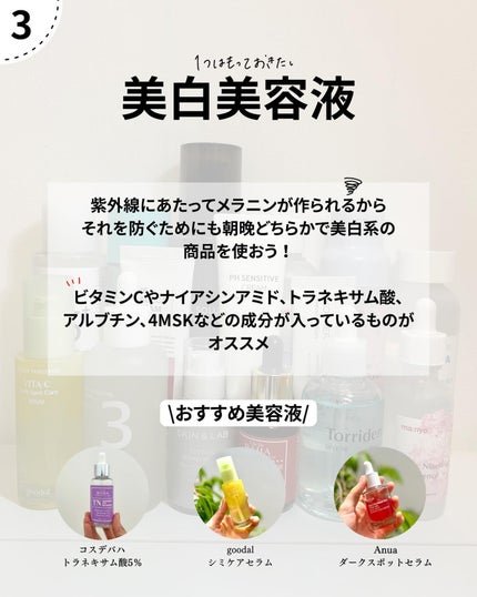 なぎ | スキンケア薬剤師 on LIPS 「@nagi.skincare突然ですが、紫外線対策しっかりでき..」(5枚目)