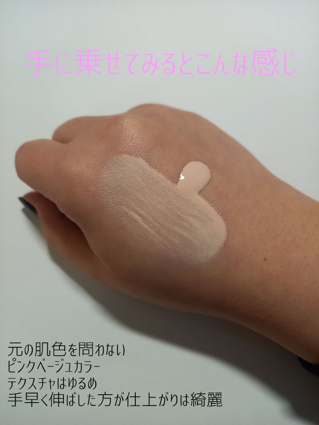 すっぴんメイカー　CCリキッド/インテグレート/CCクリームを使ったクチコミ（3枚目）