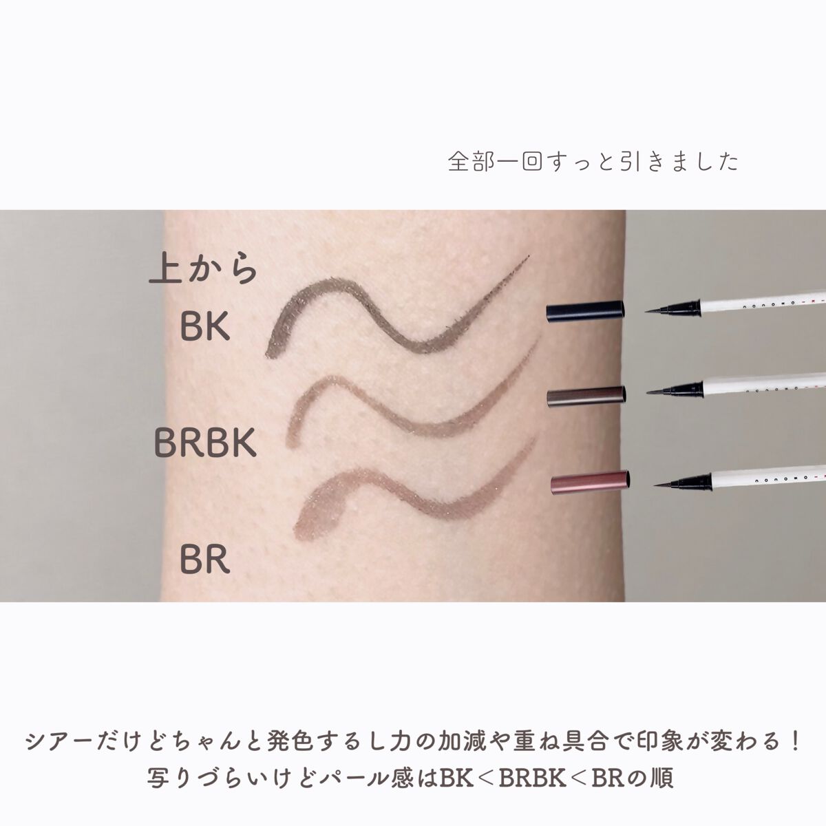 アイデザインライナー/COCOROIKI/リキッドアイライナーを使ったクチコミ(4枚目)