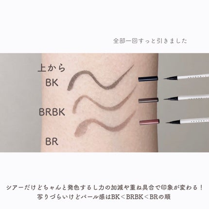 アイデザインライナー/COCOROIKI/リキッドアイライナーを使ったクチコミ(4枚目)