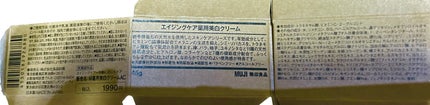 無印良品 エイジングケア薬用美白クリームのクチコミ「エイジングケア薬用美白クリーム
リピ 3回目です
実は リンクルケアと間違えて買ったんですが.....」(2枚目)
