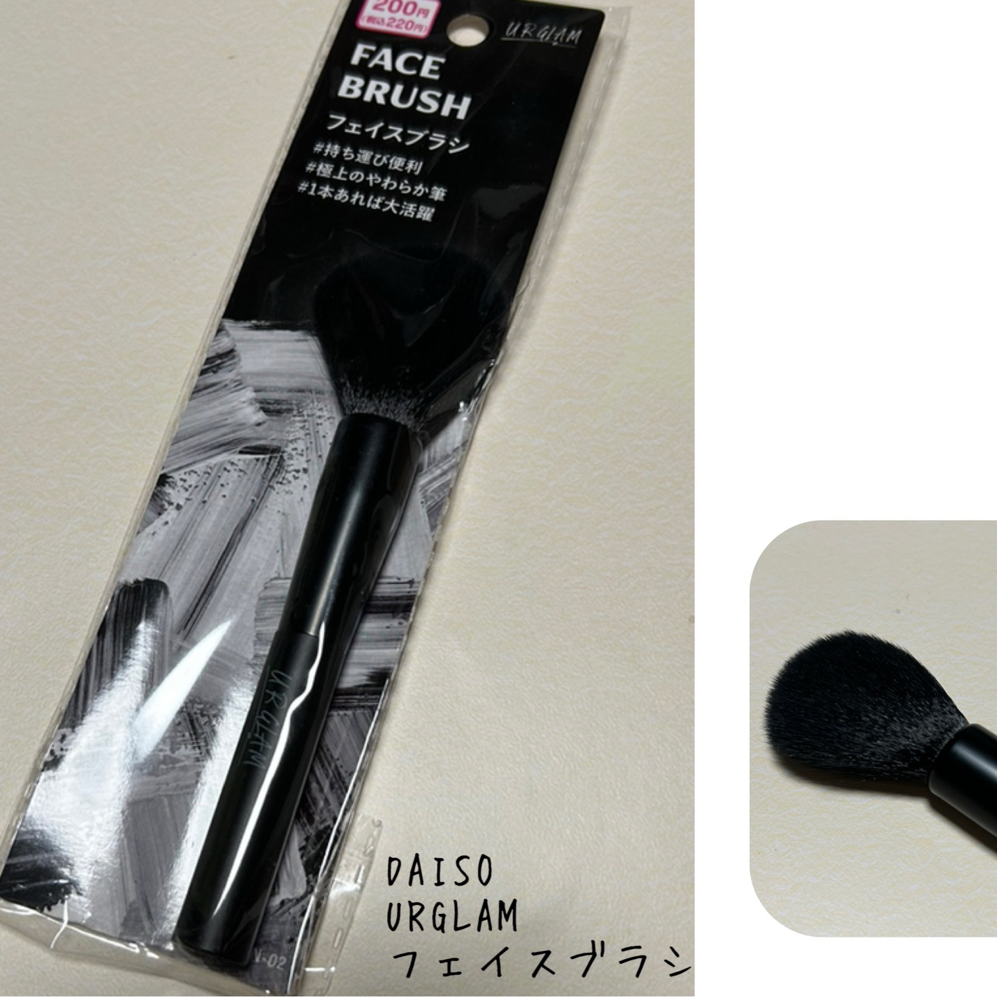 フェイスブラシN/U R GLAM/メイクブラシを使ったクチコミ（1枚目）