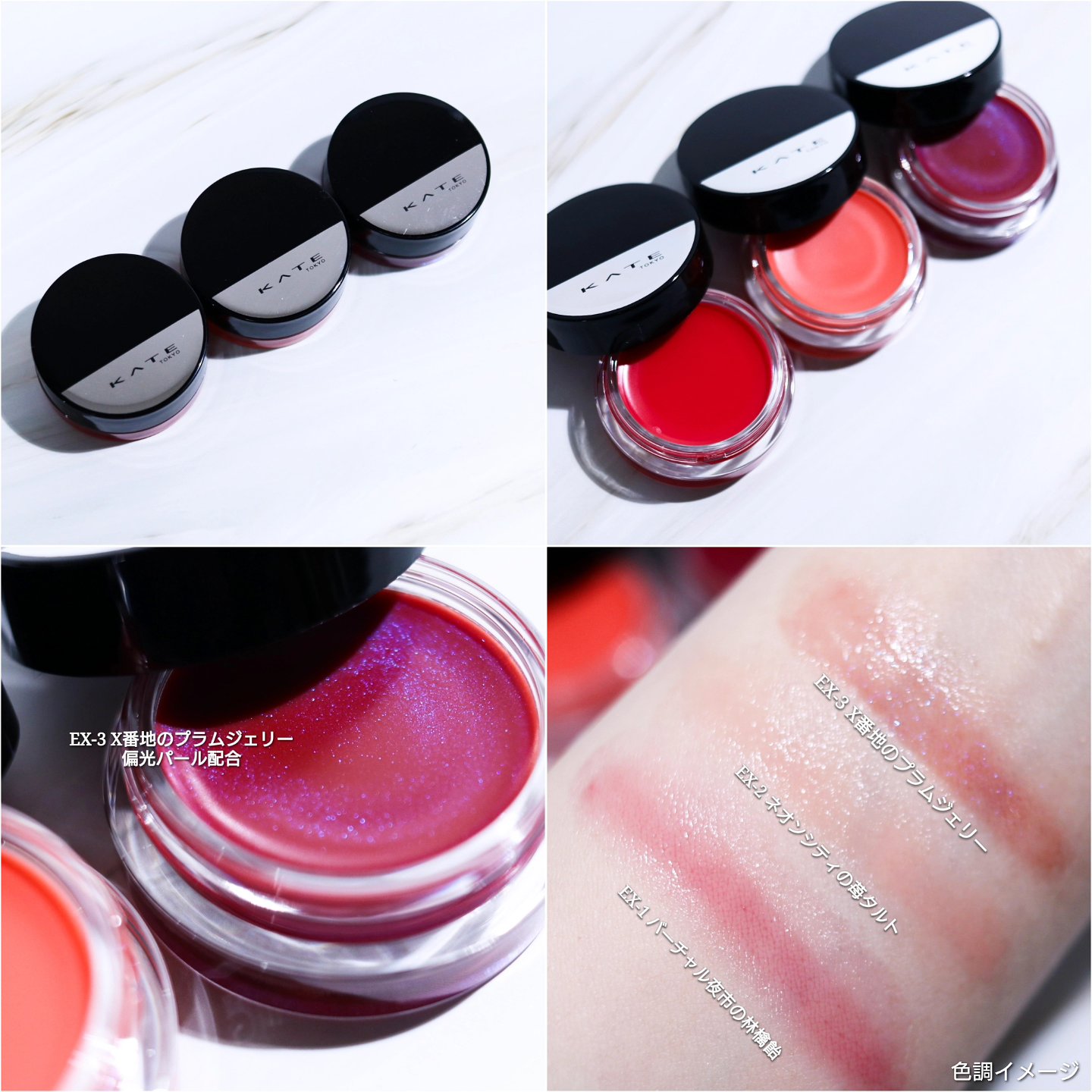 ケイト バーチャルリップバーム EX-2 ネオシティの苺タルト(限定) 3.1g/KATE/リップバームを使ったクチコミ（1枚目）