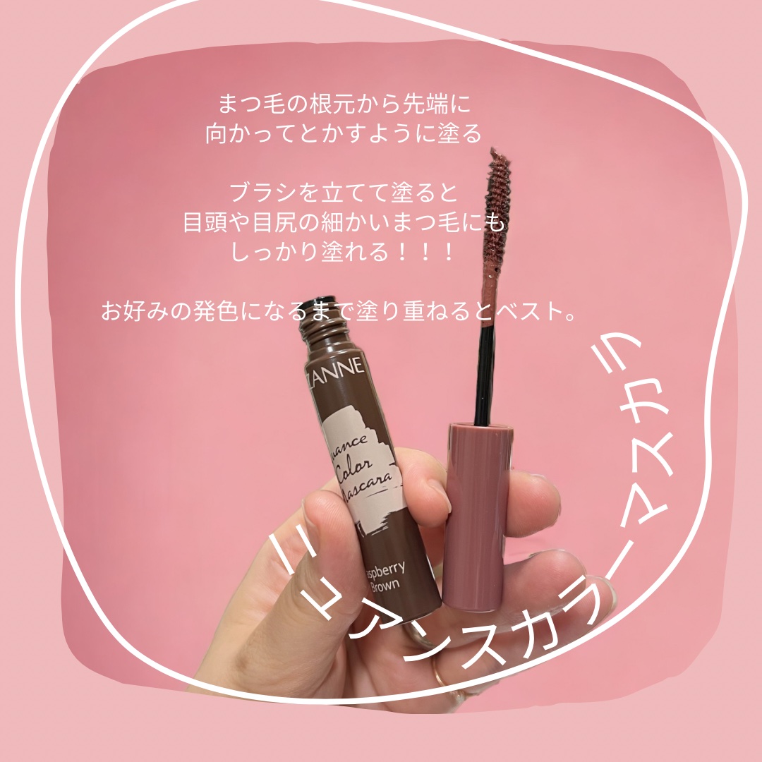 ニュアンスカラーマスカラ/CEZANNE/マスカラを使ったクチコミ（3枚目）